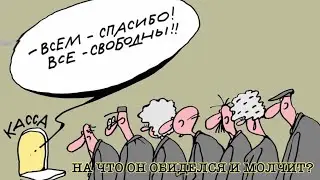 НА ЧТО ОН ОБИДЕЛСЯ И МОЛЧИТ? 😈🤣… на обиженных воду возят😉
