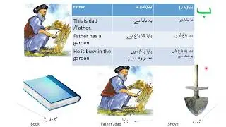 Pashto vocabulary  د پیل کونکو لپاره