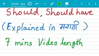 Use of should, should have in English grammar/spoken (Explained in मराठी) Whats app 7719019019