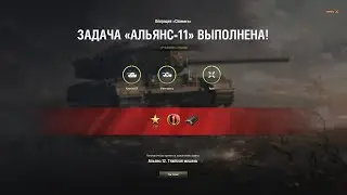 ЛБЗ с отличием на Chimera.  Альянс - 11.  Цель средние танки. + Медаль Гора. WoT