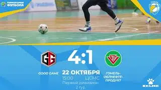 📹 Обзор матча GOOD GAME-Гомельоблнефть(2-0)4-1(2й тур)/Гомельская лига по мини-футбола/1 дивизион