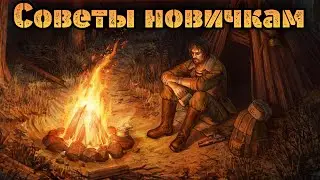 Day r - советы новичкам после обновы.