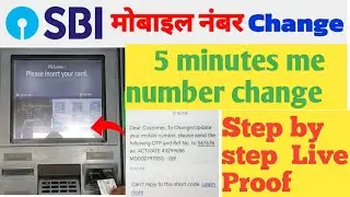 How to change mobile number in SBI Bank Account | SBI Atm se mobile number change kaise kare 2024