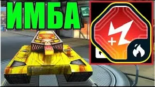 #340 ЛЮТАЯ ИМБА! 1500 УРОНА ЗА СЕКУНДУ! ЖИГА С КРИТИЧЕСКОЙ СМЕСЬЮ НАГИБАЕТ НА МЕГАДОНАТ ТАНКИ ОНЛАЙН