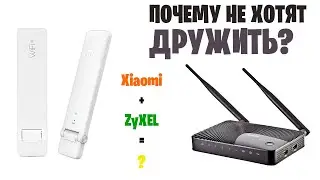 XiaoMi Mi WiFi Amplifier конфликтует с Zyxel Keenetic Giga II