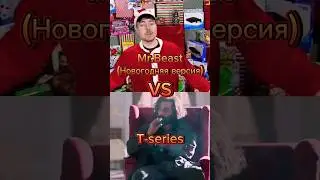 MrBeast VS T seriеs