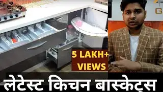 Modular Kitchen Basket Types in 2020  ! Steel Kitchen Basket, Innotech or Tandem Box !