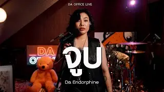 Da Endorphine - จูบ (Da Office Live)
