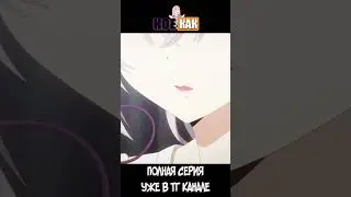 Аля иногда кокетничает со мной по-русски #anime #аниме #shorts #анимеприколы #анимемоменты