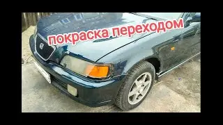 покраска переходом. внаглую на капоте перекуп делает так!
