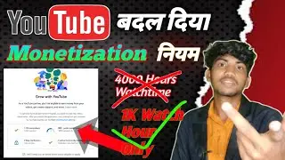 Youtube biggest Update || No Need to complete 1000 Subscribers and 4000 Hours Watchtime ! ||