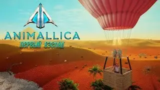 Animallica - первый взгляд - очень странная игра