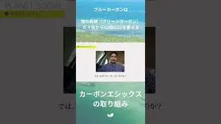 「インドネシア　CO2を吸収する森作りファンド」動画公開 #3 (Short ver.) #セキュリテ #EmeraldFile