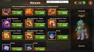 Финал ивента на альванора. Самый странный ивент за 3 года.