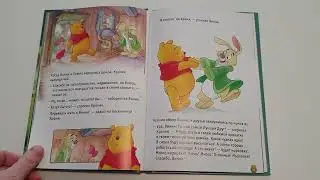 Винни-Пух и весенняя бессонница.  Аудиосказка для детей.  Аудиосказка Дисней.
