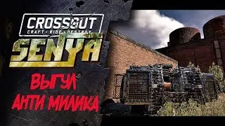 КЛАНОВЫЕ БОИ 52 выгул анти милика SGGS