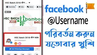 How To Change Facebook Page Username | Facebook Page Username Change 2022