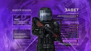#STALCRAFT | Жидкий Завет