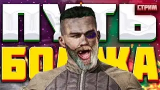 🔴LIVE .  КАЧАЮ НОВЫЙ АККАУНТ ДО 5 ЛЯМОВ | СТРИМ- ARENA BREAKOUT/