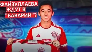 Файзуллаева ждут фанаты 