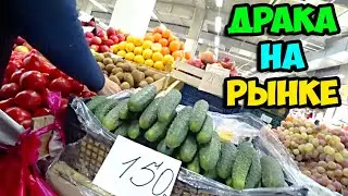 Покупки на 533 рубля || Драка на рынке из-за шаурмы || Результат тренировки в фитнес-клубе в 2022