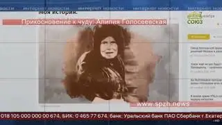 2018 11 11 Седмица   ФРАГМЕНТ