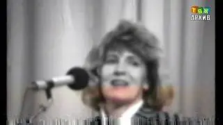 Уральские Зори 1991