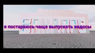 Новость о моём канале 💥