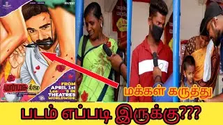 manmatha leelai movie public review tamil | manmatha leelai