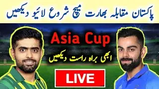 Pakistan Vs India 2nd Match Asia Cup 2023 | Pak Vs Ind Next Round Match | Ind Vs Pak 2nd Match 2023