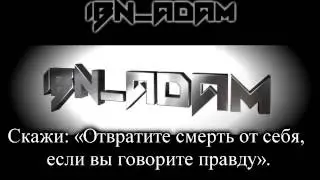 Нет Они Живы! Чтец - Мухаммад аль- Люхайдан