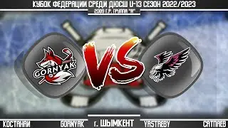 GORNYAK г. Рудный - YASTREBY г. Сатпаев