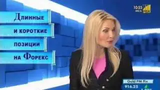 Что означает длинные и короткие позиции на Форекс
