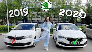 НОВАЯ ШКОДА РАПИД / Skoda Rapid 2020 / Сравнение Skoda Rapid 2019