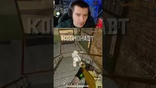 Встретил КоСмонаВтА :)