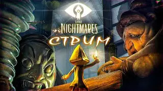 Little Nightmares ▶ Прохождение [1]