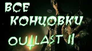 OUTLAST 2 ➤ ALL ENDINGS ● REVEALING THE MEANING OF THE PLOT AND THE SECRET ENDING