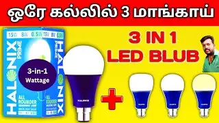 3 in 1 LED Smart bulb | Halonix All rounder adjustable light tamil 2024 @krptamiltech