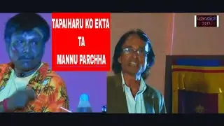 COMEDY DRAMA | तपाईहरुको एकता देखेर हामी चकित त छौ नै | भानु र पाला