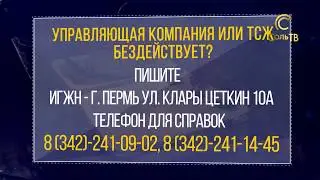 Течет крыша?_13.03.2020_СольТВ
