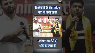 Air Force में Selection की कहानी 