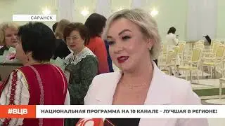 Национальная программа на 10 канале – лучшая в регионе! / В центре внимания – 11 (19.01.2024)
