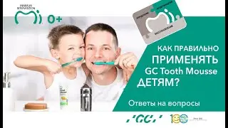 Как правильно применять Tooth Mousse детям. #toothmousse #гигиеназубов #детскаястоматология #тусмусс