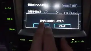 Pairing Lexus IS350, IS250, ISF with your phone for hands free Bluetooth