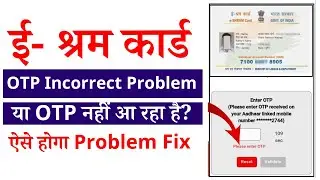 E Shram Card Otp Incorrect Problem | E Shram Card Me Otp Nahi Aa Raha Hai | E Shram Otp Problem 2025