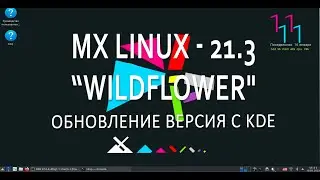 MX Linux - 21.3 “Wildflower