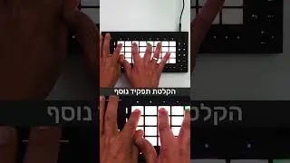 Ableton Move כתיבת רעיון ב