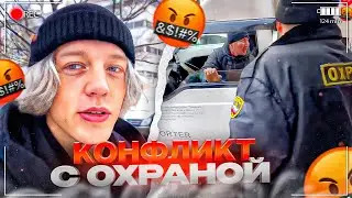 ОХРАНА СОРВАЛАСЬ НА ХАЗЯЕВ! КОНФЛИКТ ХАЗЯЕВ С ОХРАНОЙ | ГОРИЛЛЫЧ, ПАРАДЕЕВИЧ