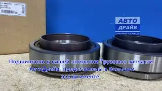 Подшипники задней ступицы для Скании 6 серии K98.01774 KACMAZLAR
