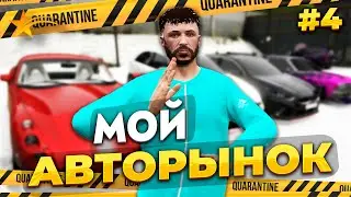 ПУТЬ ПЕРЕКУПА НОВИЧКА С НУЛЯ / ОТКРЫЛ СВОЮ АВТОСТОЯНКУ, PROMO - taxi
